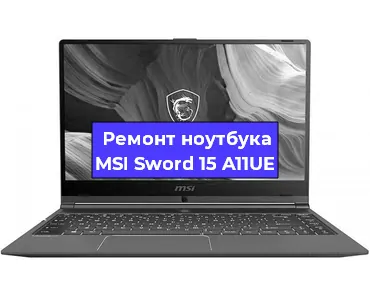 Замена динамиков на ноутбуке MSI Sword 15 A11UE в Екатеринбурге